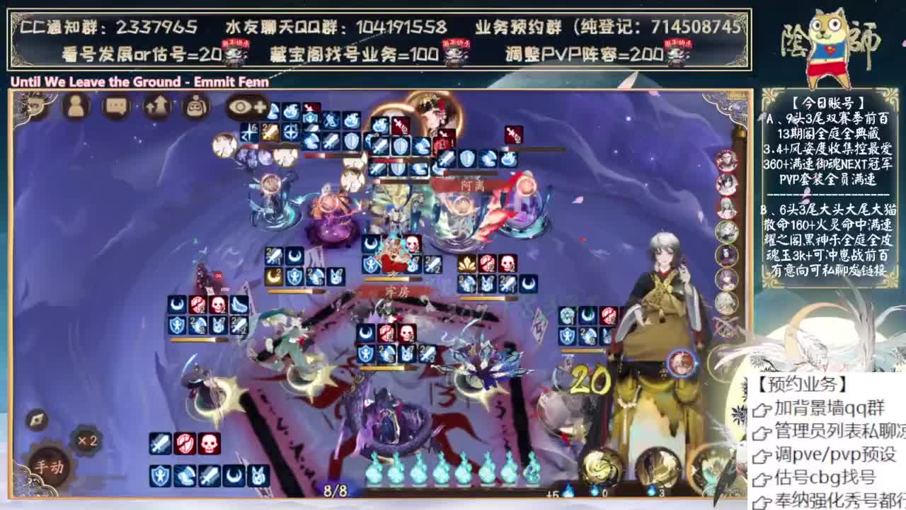 12月超鬼王 第11段
