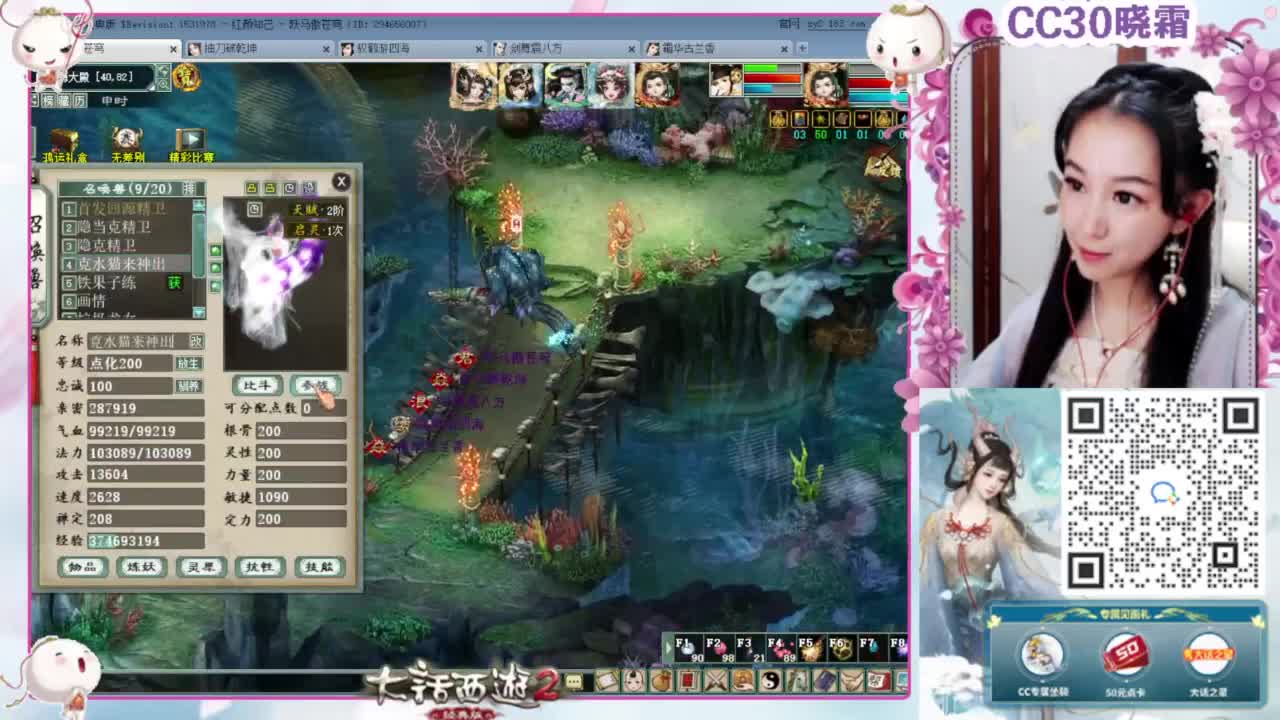大话小精灵本灵 第5段