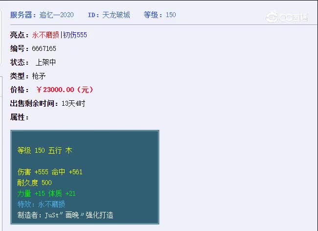 150枪2020