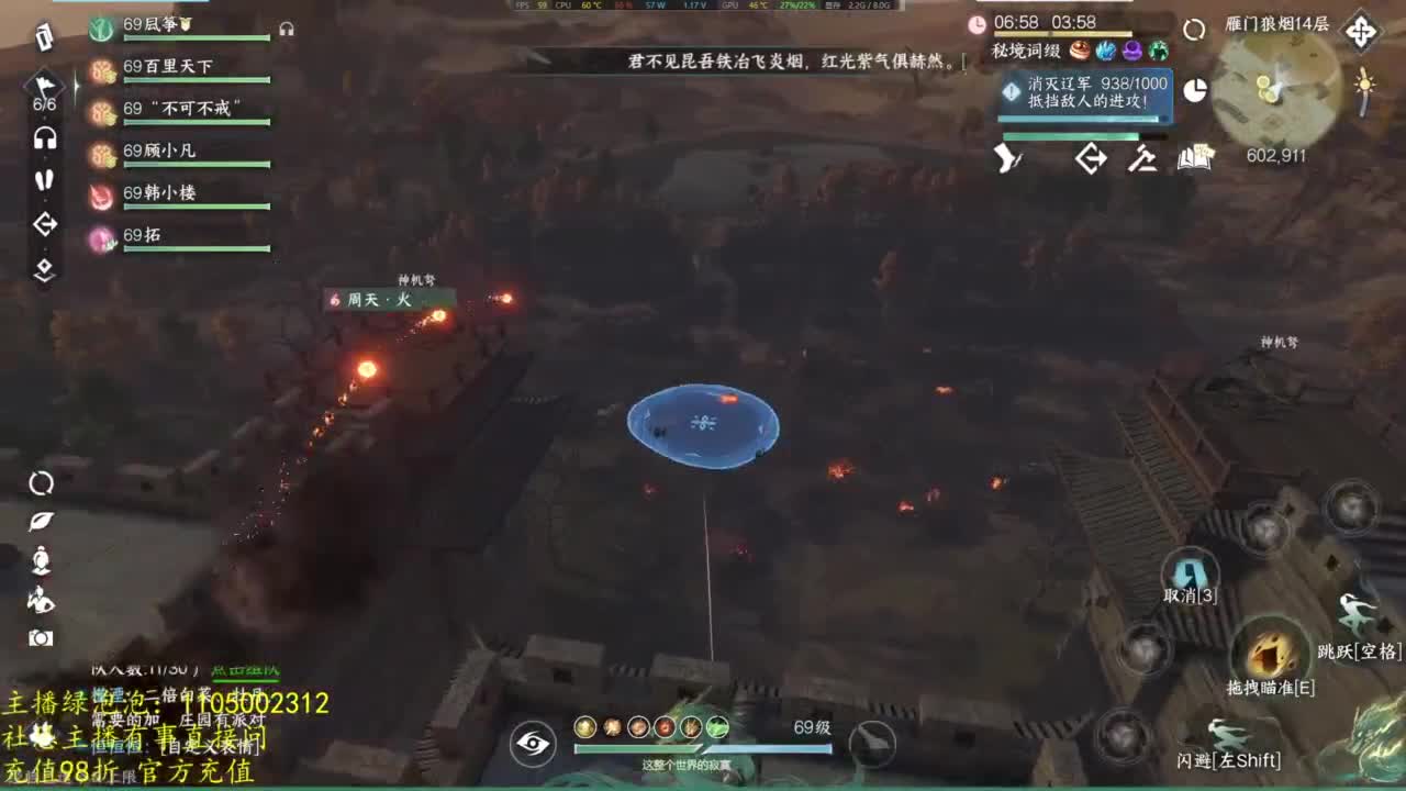 素质主播 第4段