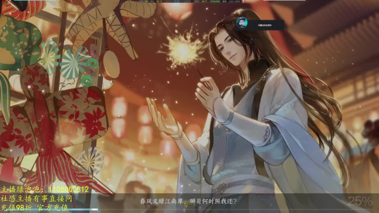素质主播 第5段