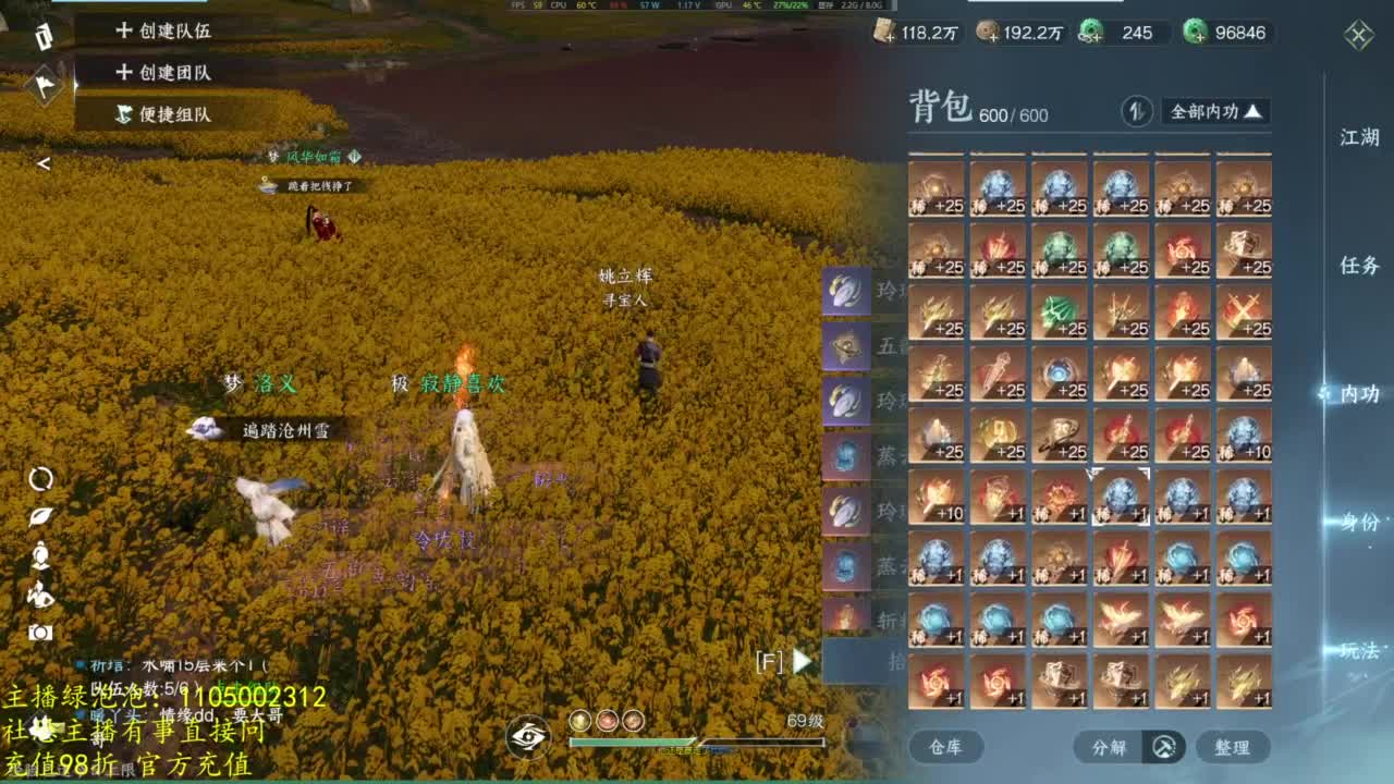 素质主播 第7段