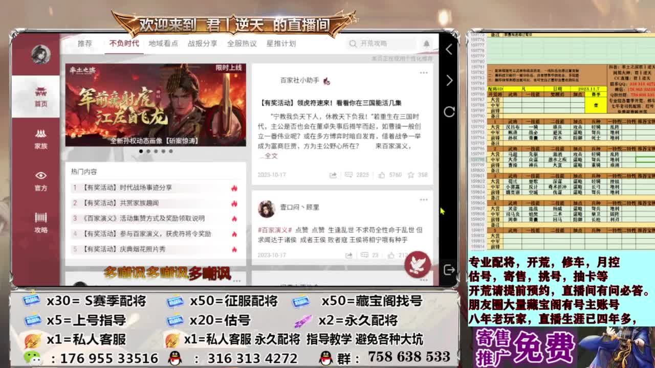 配将开荒修车估号 第12段