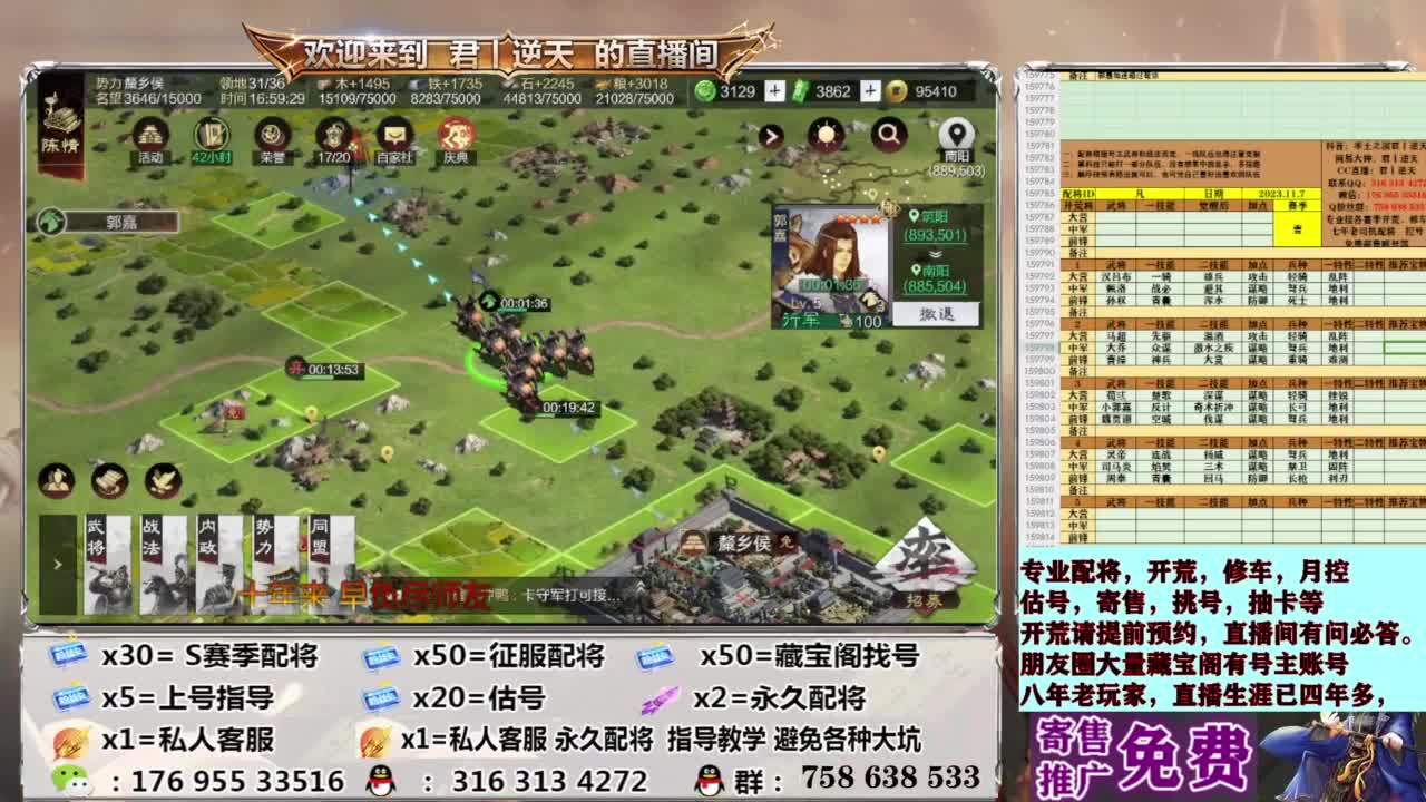 配将开荒修车估号 第13段