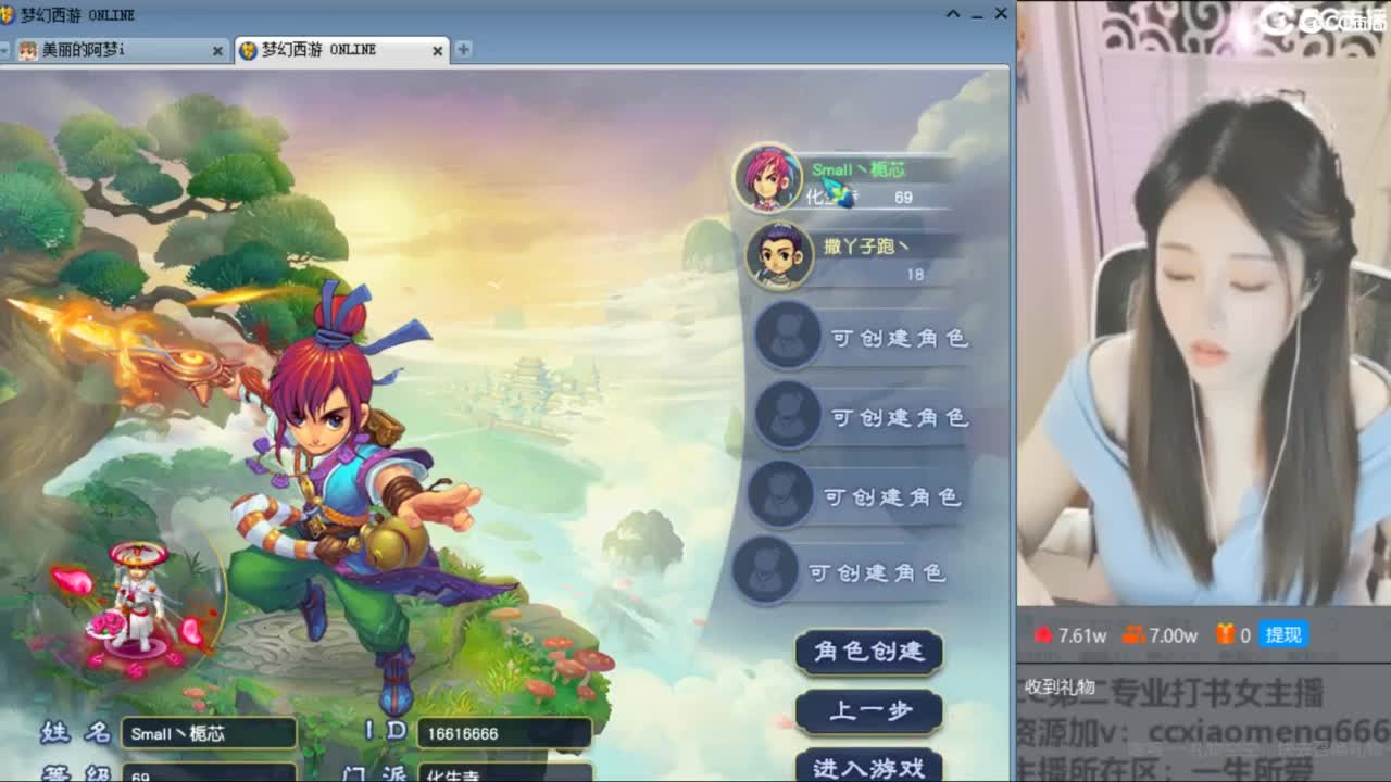 CC第二专业打书女主播 第1段