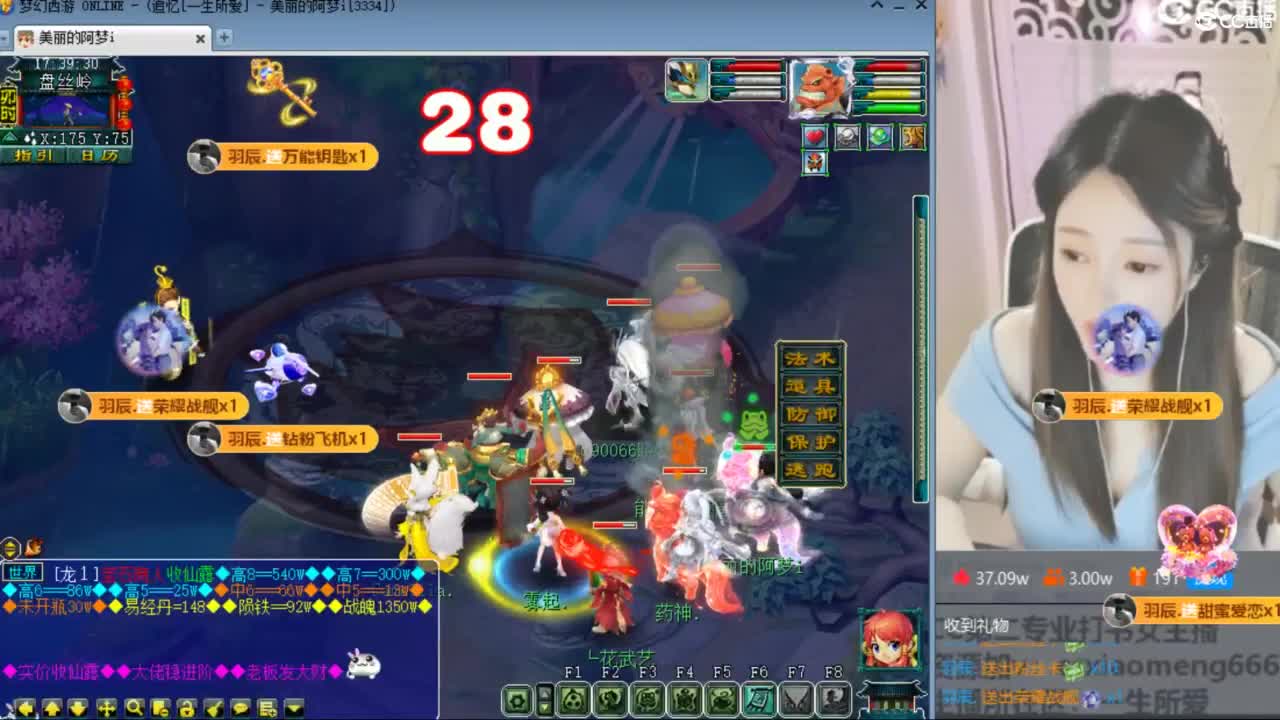 CC第二专业打书女主播 第4段