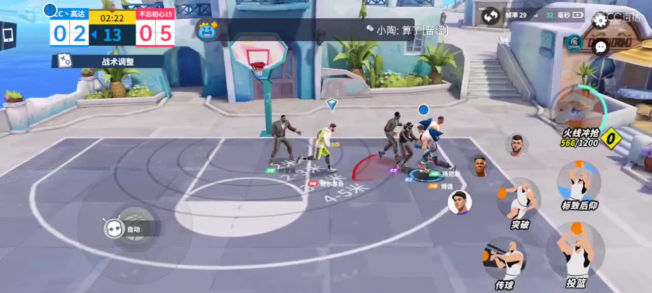 沉浸式直播 第3段