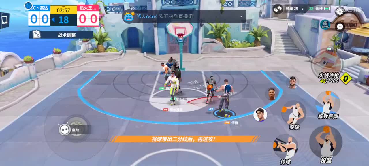 沉浸式直播 第1段