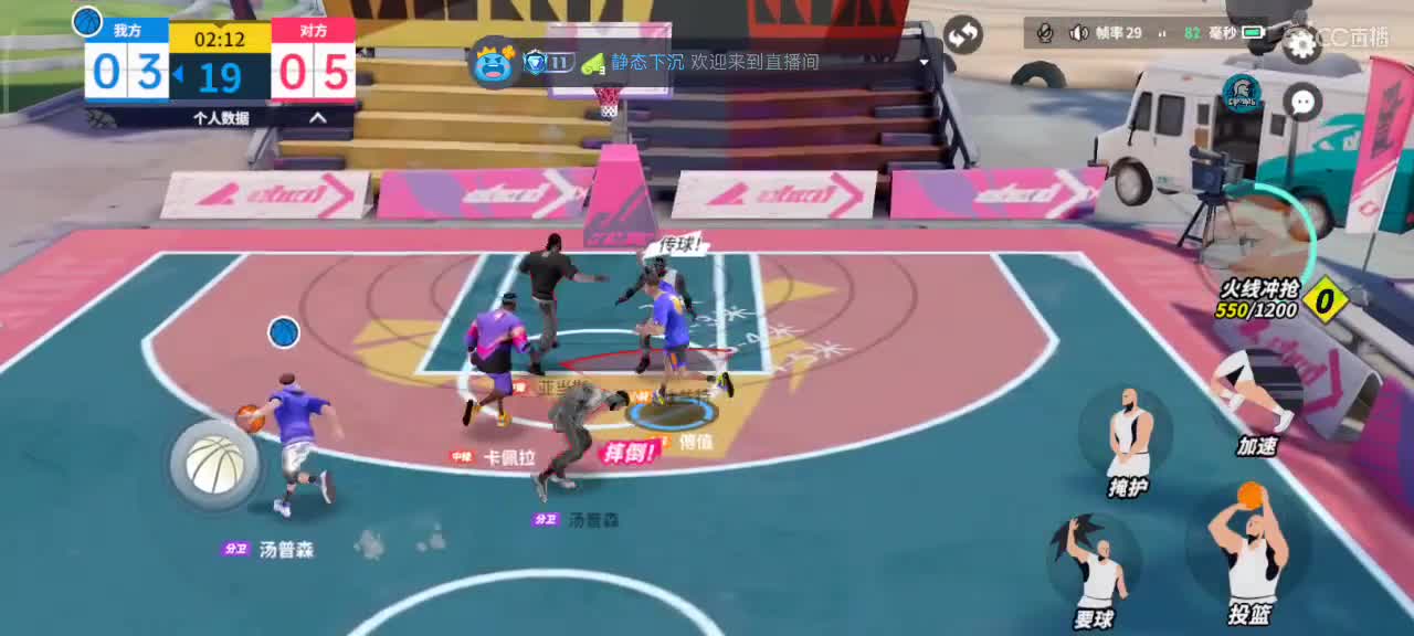 沉浸式直播 第2段