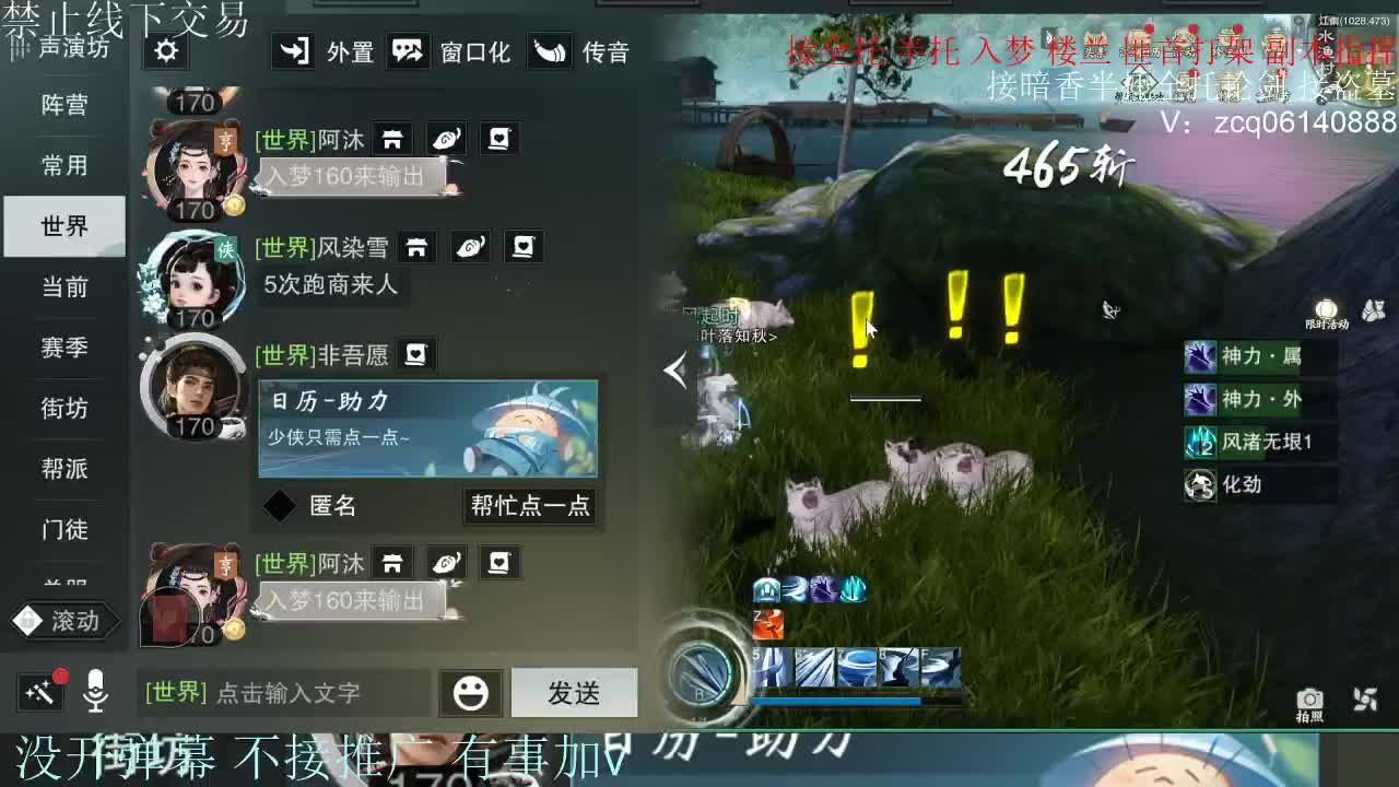 接暗香 接赛区六终绝 第3段