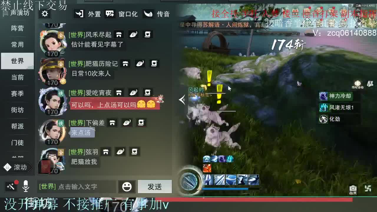 接暗香 接赛区六终绝 第4段