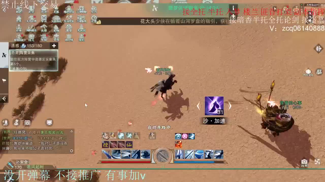 接暗香 接赛区六终绝 第5段