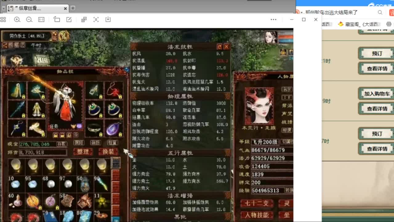 估价配装专业负责的主播 第4段