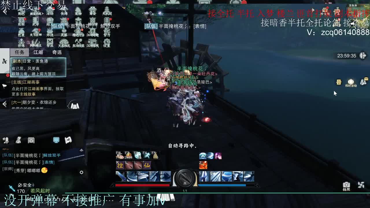 接暗香 接赛区六终绝 第6段