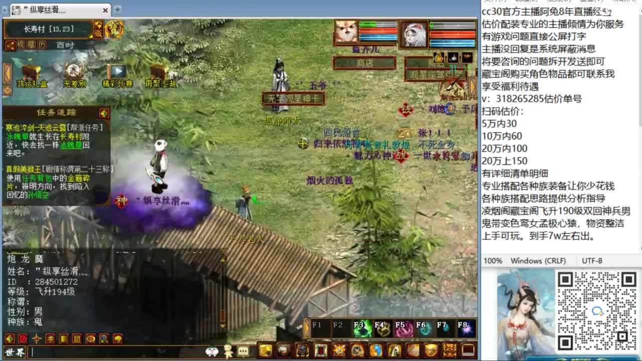 估价配装专业负责的主播 第5段
