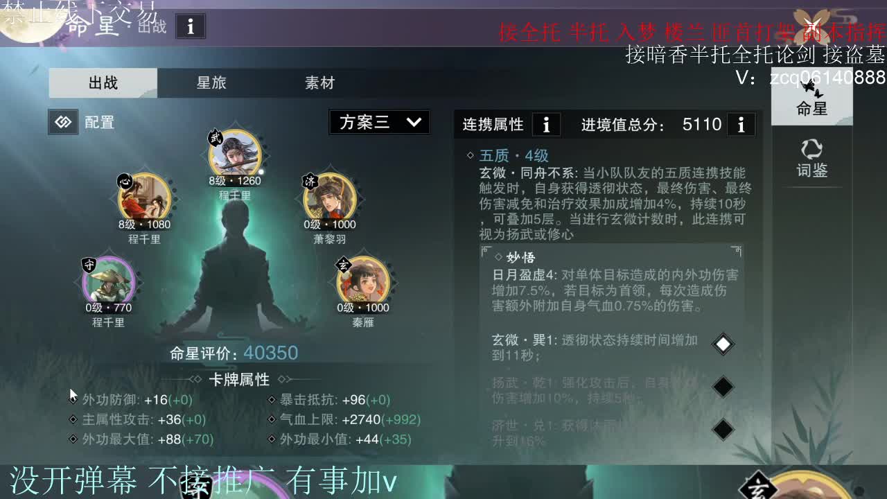 接暗香 接赛区六终绝 第7段