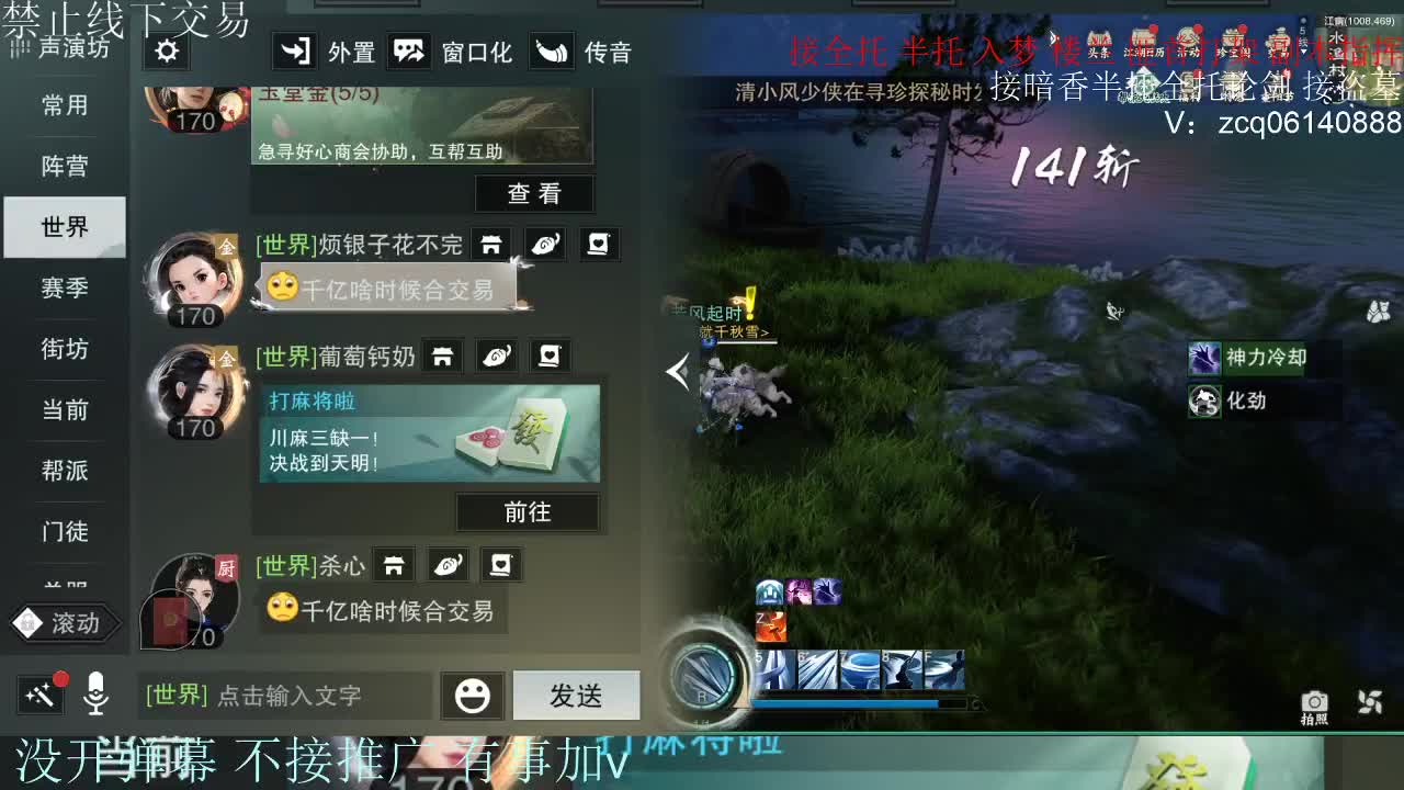 接暗香 接赛区六终绝 第8段