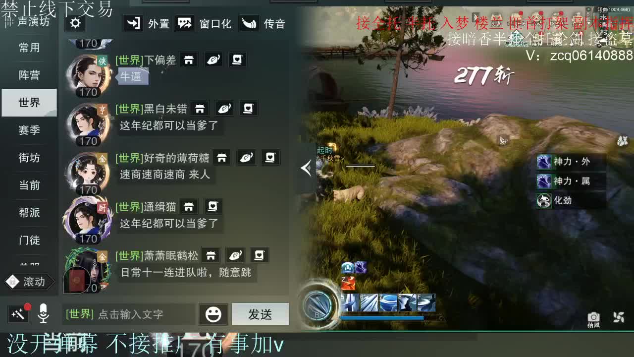 接暗香 接赛区六终绝 第9段
