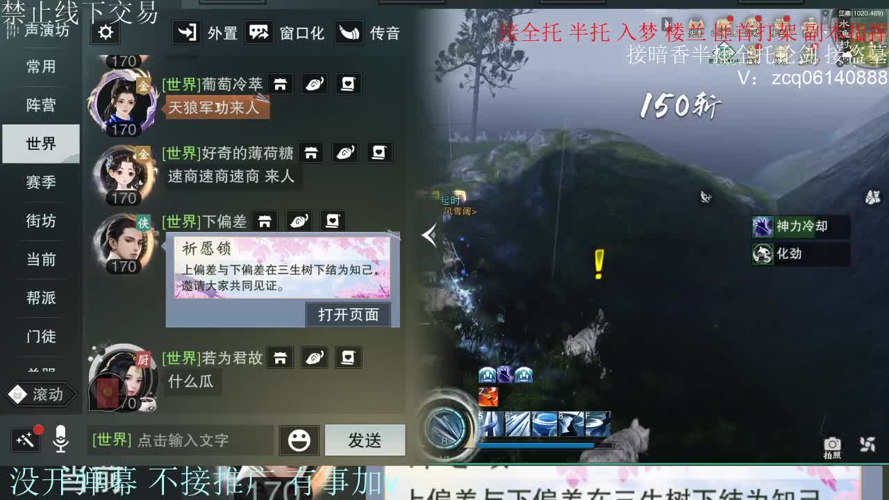 接暗香 接赛区六终绝 第10段