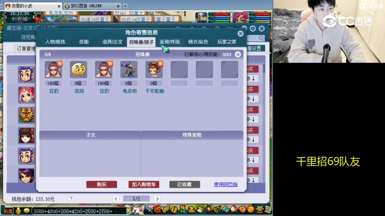 【主播点评】花果山