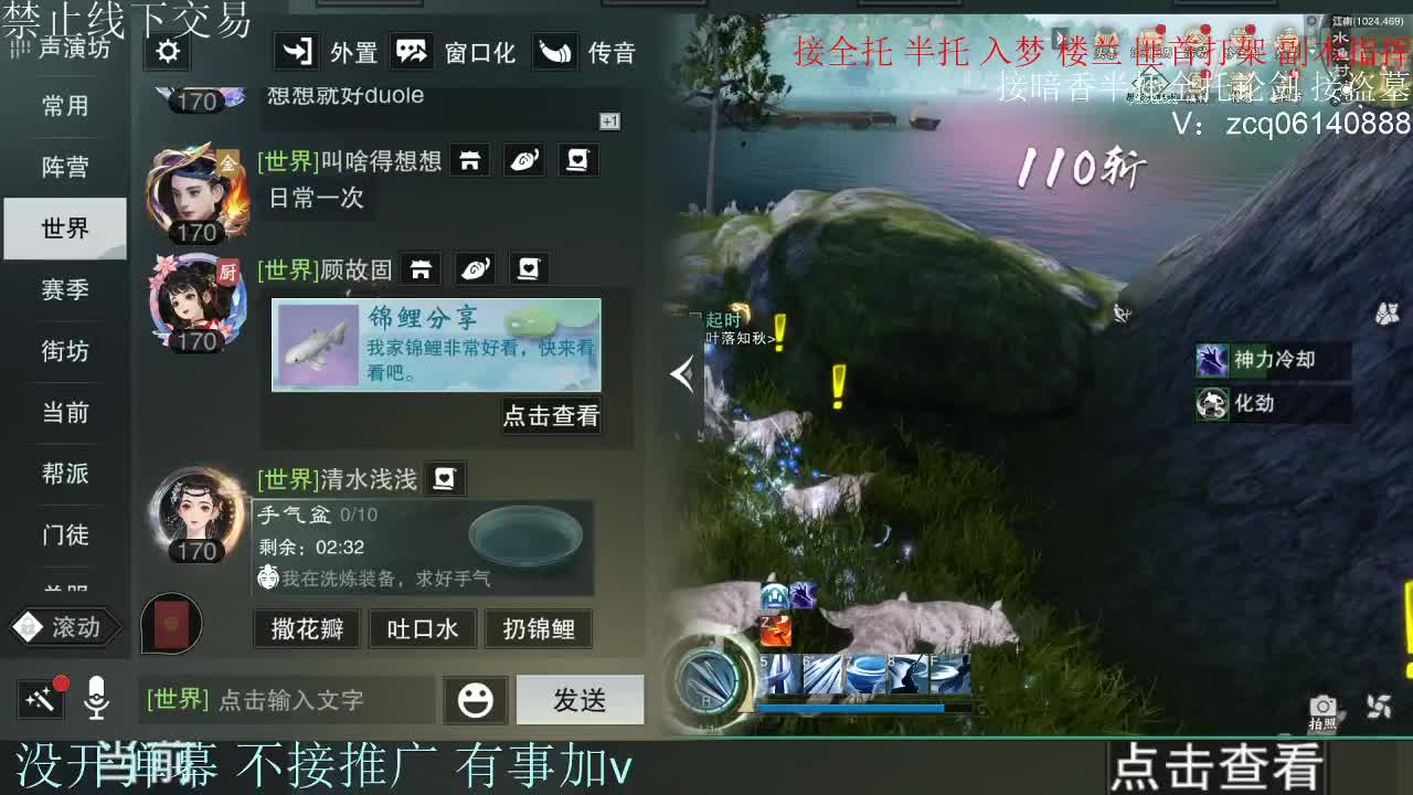 接暗香 接赛区六终绝 第11段