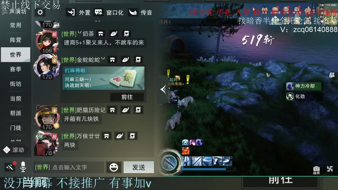 接暗香 接赛区六终绝 第12段