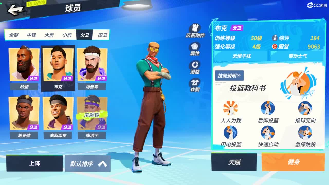 娃子不会打球 第5段