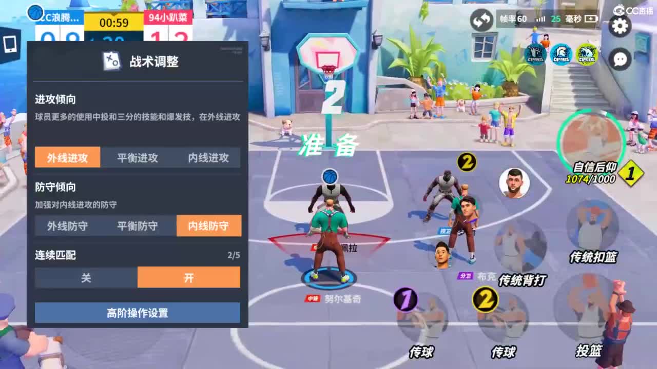 娃子不会打球 第9段