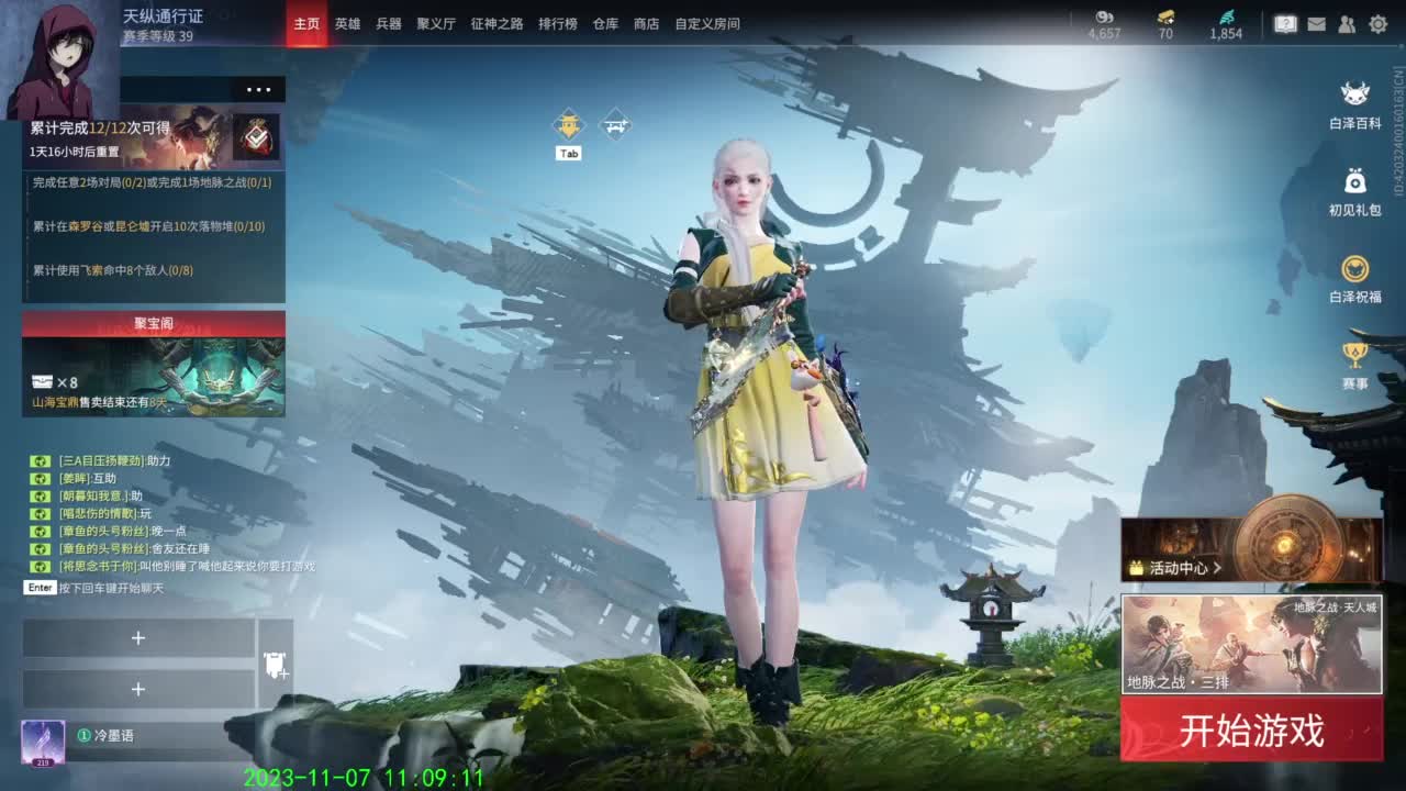 不对、很不对。 第1段