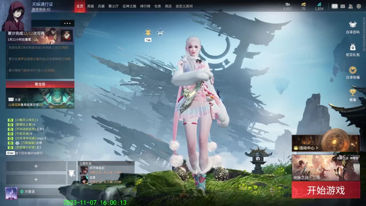 不对、很不对。 第11段