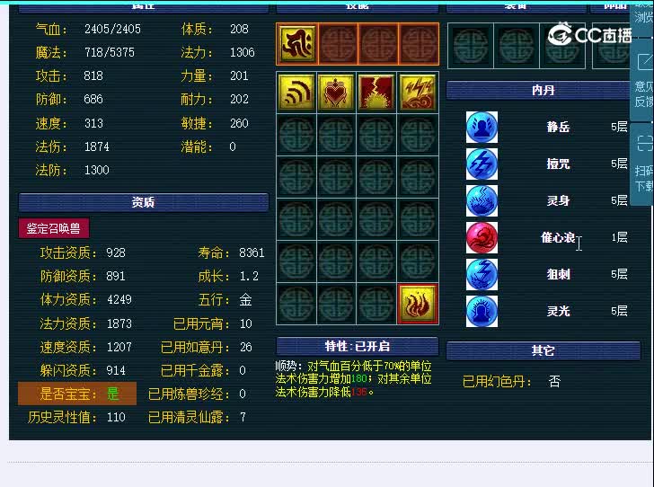 180童子