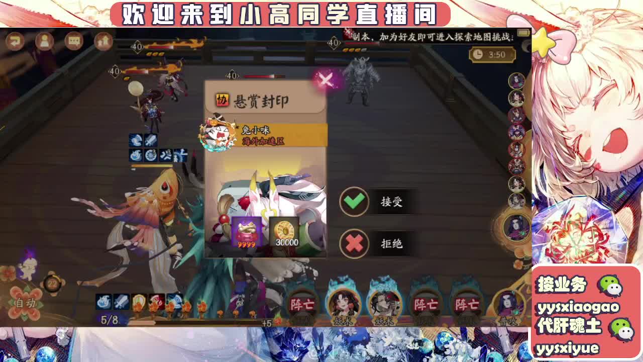 接魂土/魂王/托管/师徒 第7段