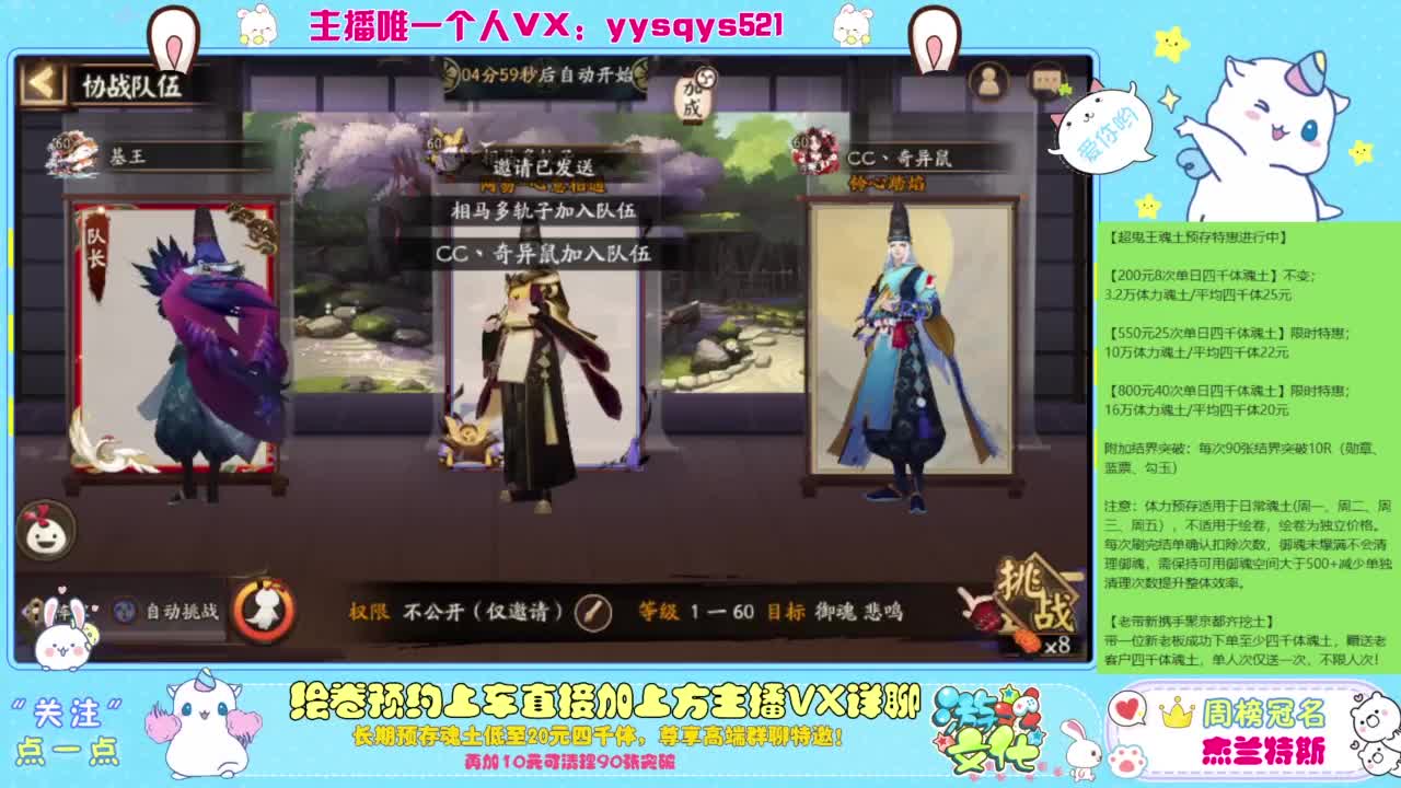接超鬼王丨托管丨魂土预存丨私人定置 第3段