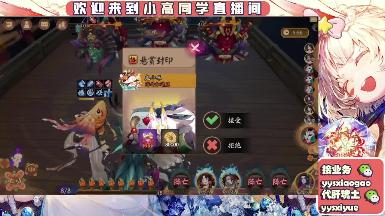 接魂土/魂王/托管/师徒 第8段