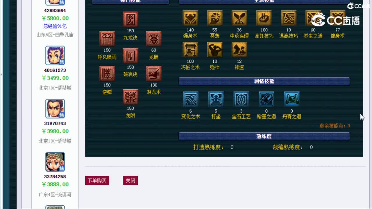 【主播点评】龙宫