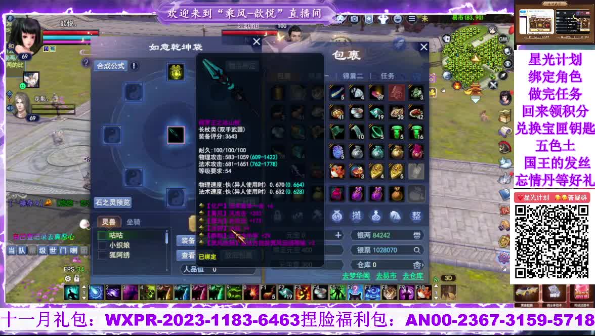 苍山寒月，星光好礼 第2段