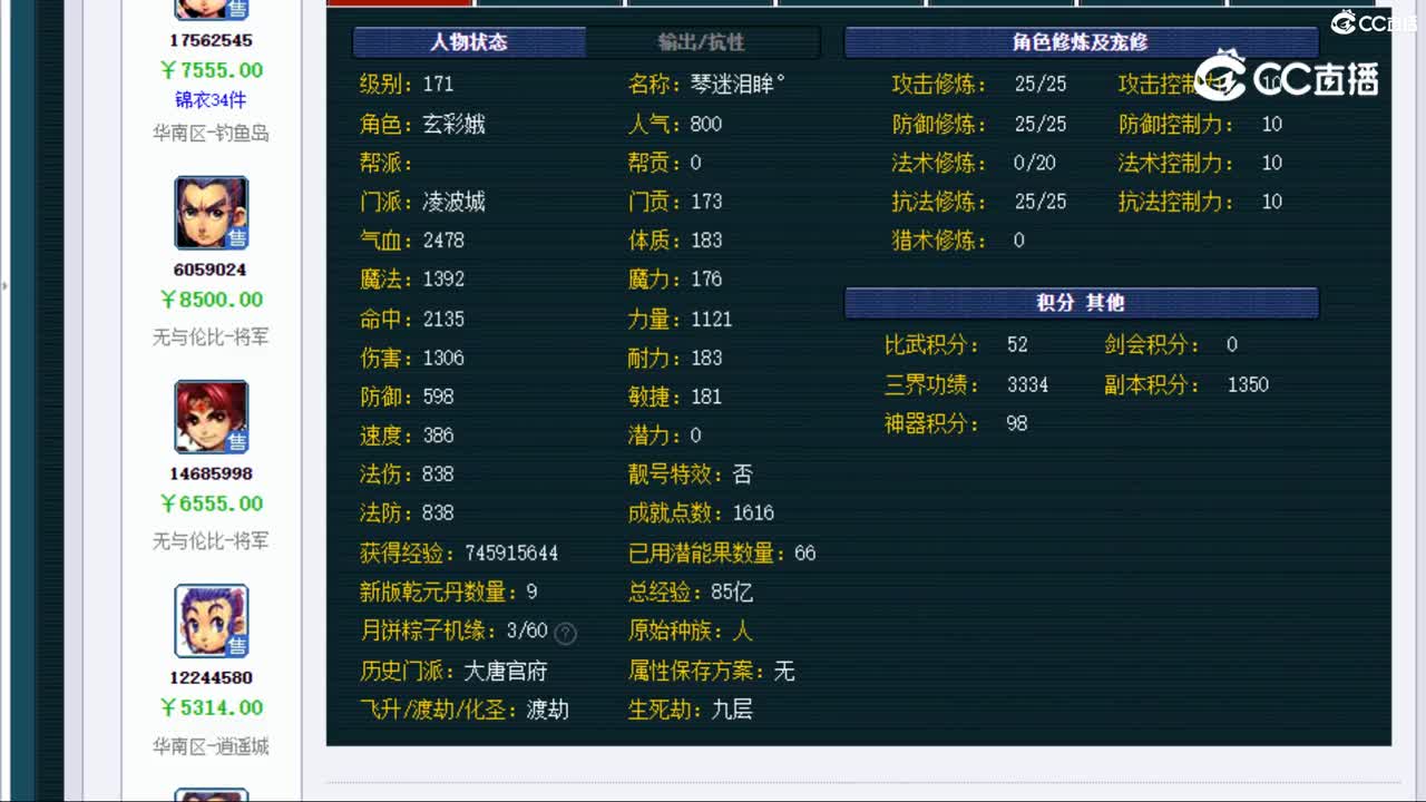 【主播点评】凌波城