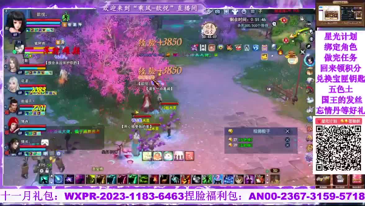苍山寒月，星光好礼 第4段