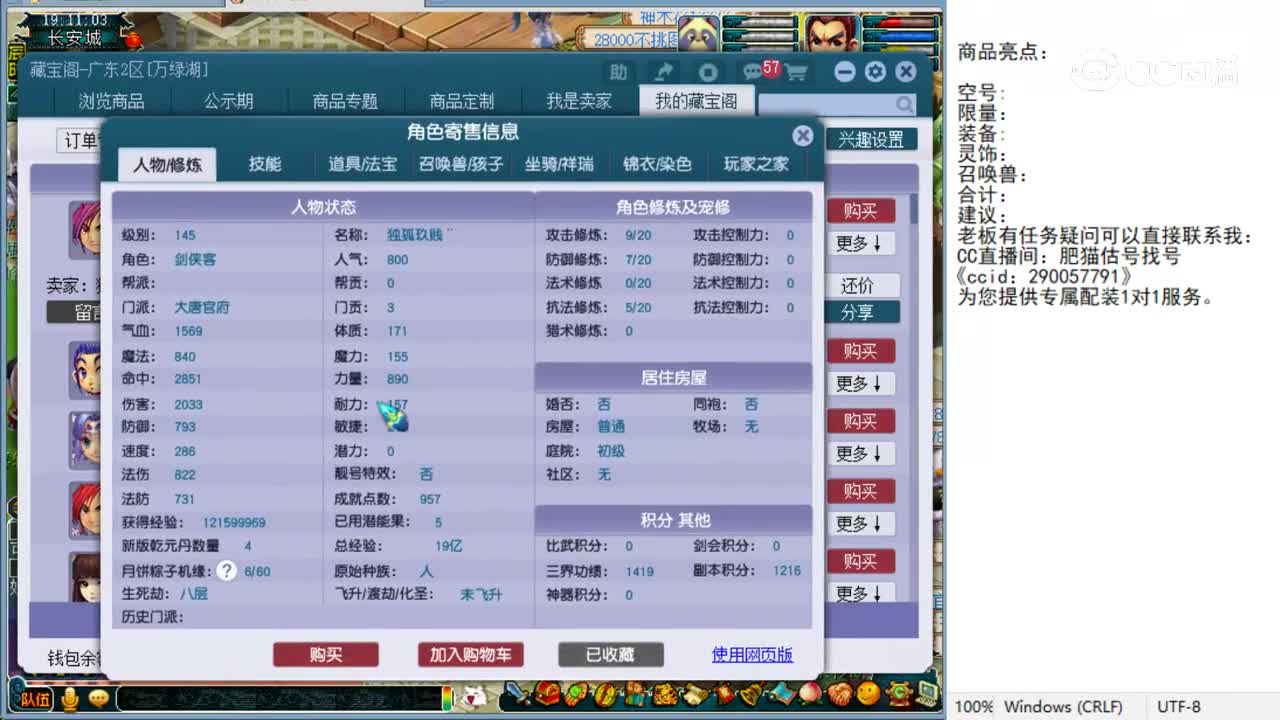 【主播点评】大唐官府