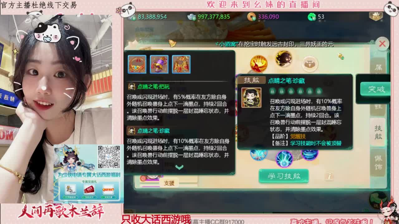 陪你听风 第4段