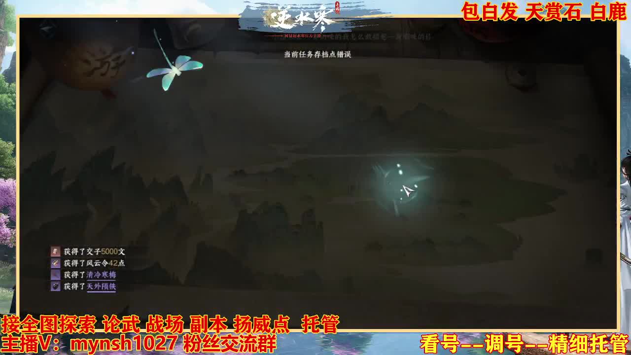 接舞阳秘境托管！ 第11段