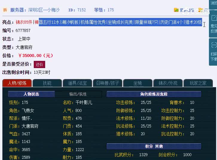 175小梅沙152大唐