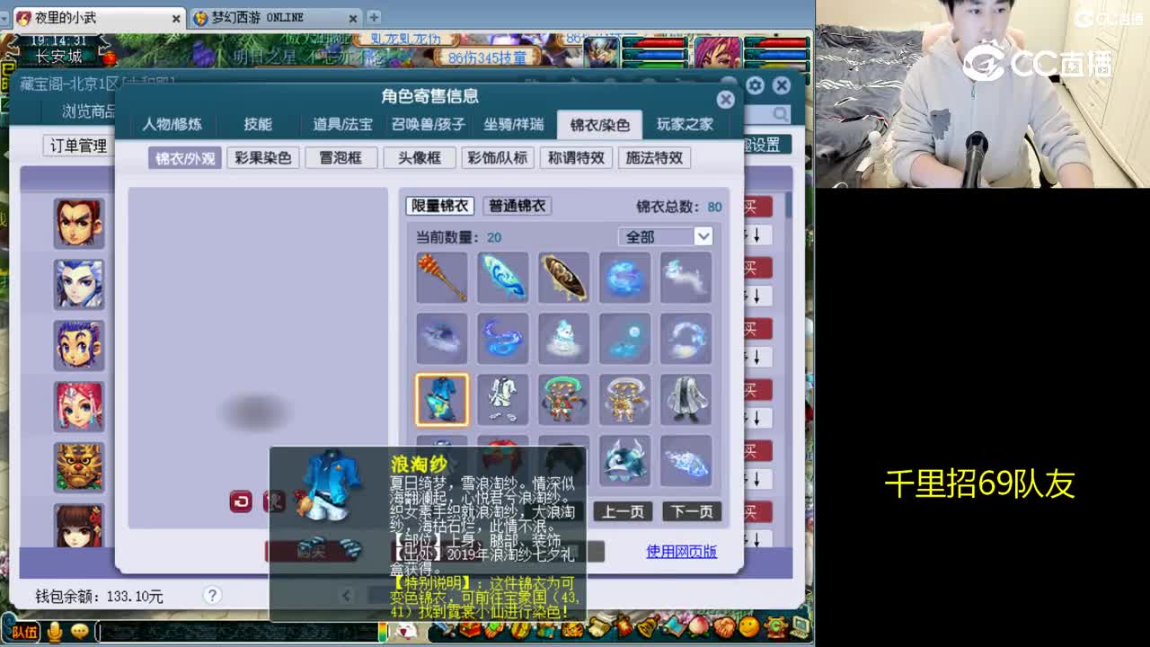 【主播点评】五庄观