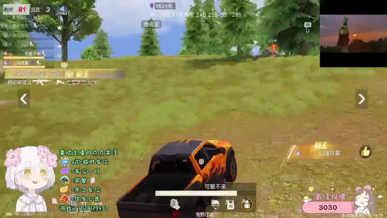 全是天意 第8段