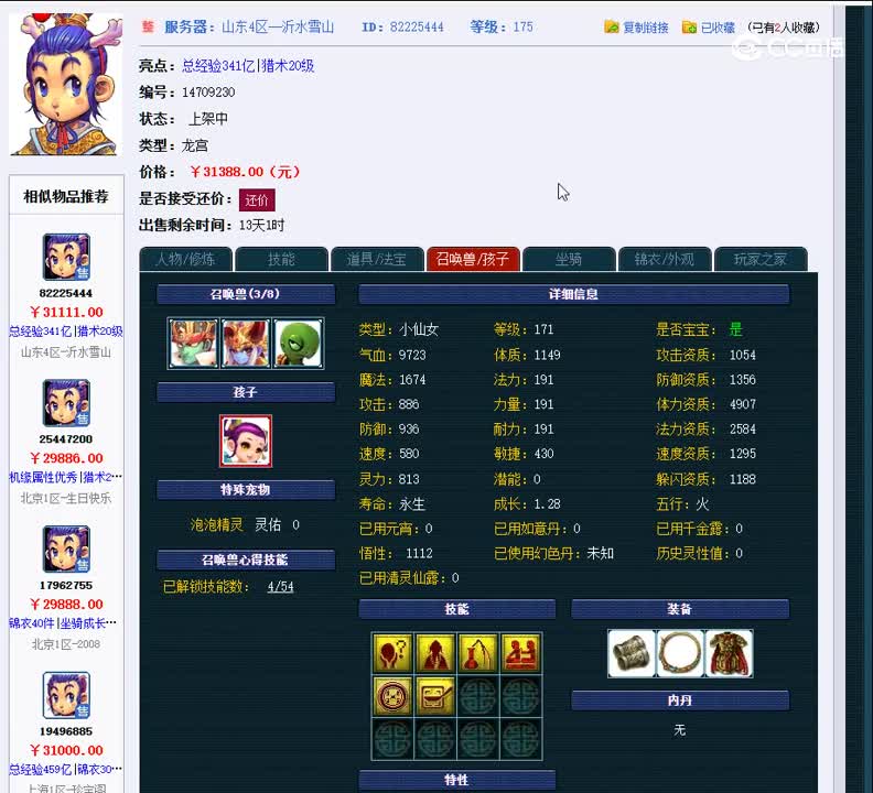 1699356232672
