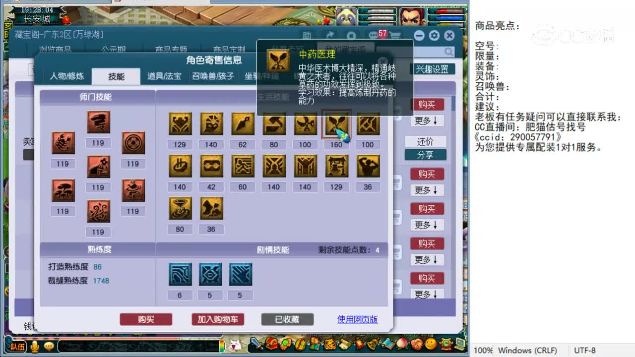 【主播点评】无底洞