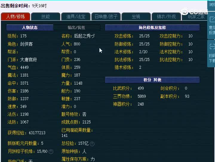 175桔子州