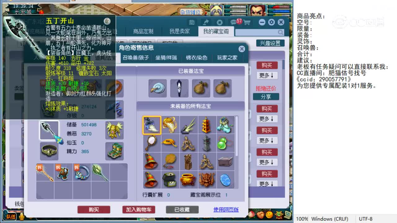 【主播点评】狮驼岭