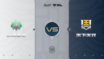 【梦幻西游手游巅峰联赛S7】常规赛 神威组别 11.7 群英荟萃VS天下无双BO1