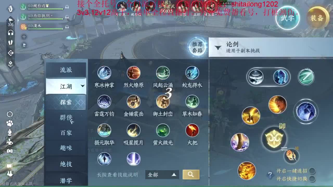 逆水寒高手在线工作 第3段